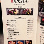 鮪と炭火焼き 俺の割烹 うお炭 - 