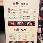 鮪と炭火焼き 俺の割烹 うお炭 - 