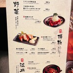 鮪と炭火焼き 俺の割烹 うお炭 - 