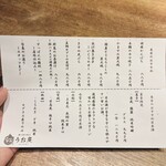 鮪と炭火焼き 俺の割烹 うお炭 - 