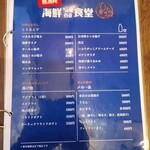 豊洲発 海鮮ちょい呑み食堂 ひできち - 