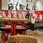 廣島つけ麺本舗 ばくだん屋 - 