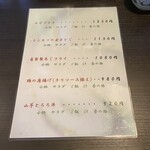 和久 - ランチメニュー裏