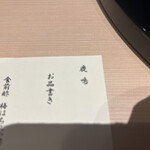 日本料理 加賀屋 - 