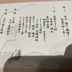 日本料理 加賀屋 - 