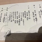 日本料理 加賀屋 - 