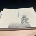 日本料理 加賀屋 - 