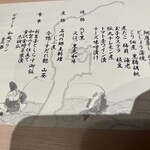 日本料理 加賀屋 - 