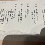 日本料理 加賀屋 - 