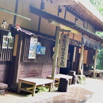 甘酒茶屋 - 外観２０２４年８月