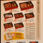 炭焼牛たん 赤兵衛分店 - メニュー