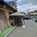 藤店うどん - お店の外の待機所✨