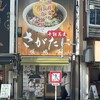 十割蕎麦 さがたに 新橋銀座口店