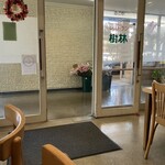 レストラン 樹林 - 