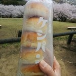 築山製パン所 - ケシパン 230円