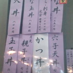 Nozakiya - 吊りランチメニュー