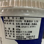 永島牛乳直売店 Yogu Rich - なぜか美味しい！　美味しい配合、発酵？