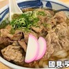 讃岐うどん 國見 - 