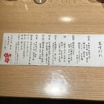 つつじ亭 - 品書き