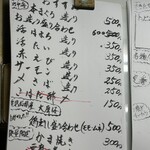 立ち呑み 庶民 - 