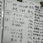 立ち呑み 庶民 - 