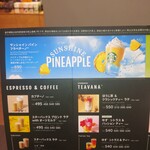 スターバックスコーヒー - 