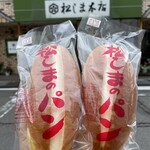 松しま本店 - 料理写真: