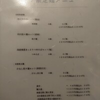 中国料理verite - 