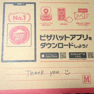 口コミ一覧 : ピザハット 西友沼津店 （Pizza Hut） - 沼津/ピザ [食べ