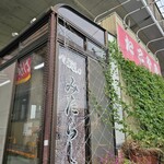 たこ焼き ハッピー - 