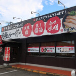 札幌 めんたつ - 