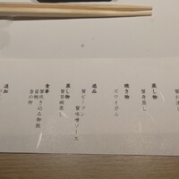 蟹たくみ - 