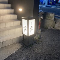 並木橋なかむら - 