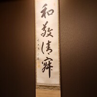 筒井 清寂 - 