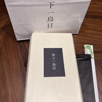 池下一鳥目 - 