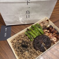 池下一鳥目 - 