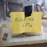 つるまるGee - 20131211水スペうどん