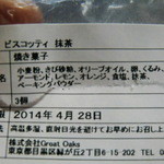 ブルームス - 原材料。いいもの使ってます。