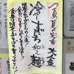 一乗寺つるかめ - 