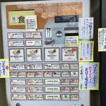 一乗寺つるかめ - 