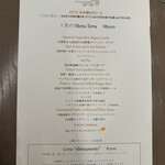 テラットリアエッフェ - 