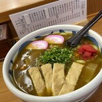 手打うどん　源内 - 