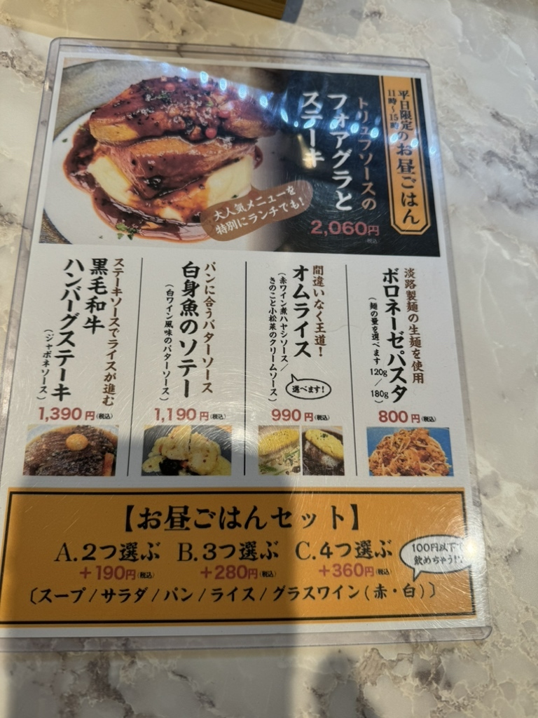 メニュー写真 : 大衆酒場 フレンチマン なんばウォーク店