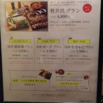 Karuizawa BBQ Terrace - 