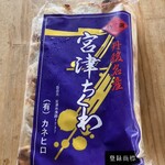 さとう  宮津店 - 