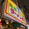 みそ吟 札幌本店
