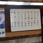 ふくちゃんラーメン - 