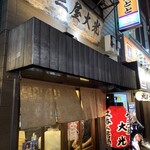 十三屋 大光 - 