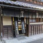 一和 一文字屋 和輔 - 