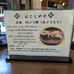 一和 一文字屋 和輔 - 